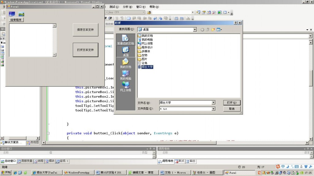 C#12ʵ-һ壩-򿪶Ի