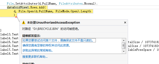 ȡļϢUnauthorizedAccessException