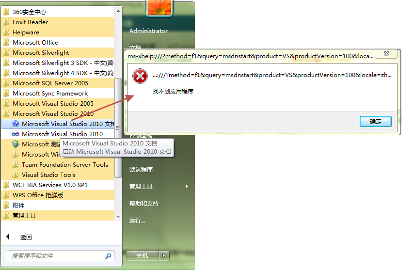VS2010װ֮޷