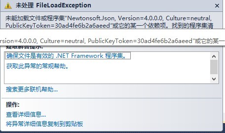 δܼļ򼯡Newtonsoft.Json, Version=4.0.0.0, Culture=neutral, PublicKeyToken=30a,δ