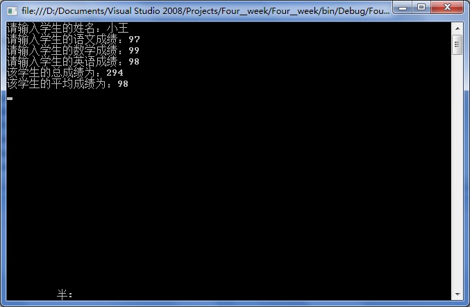 C#Χʵ-1-ѧ࣬ܳɼƽɼ̨Ӧã