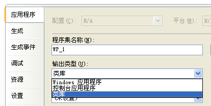 VS2010 C# νдõĳdllļ