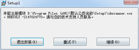 װ���������Ҫע��������õ�ocx����  δ��ע��ģ�� .ocx. HRESULT -2147024770