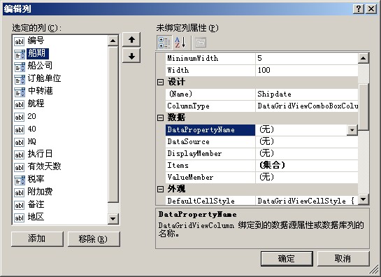 C# winform DataGridViewеDataGridViewComboBoxColumn취
