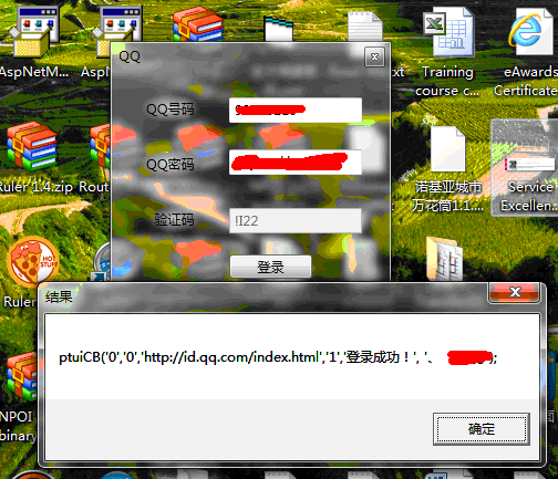 C# ¼QQվȡQQйϢ