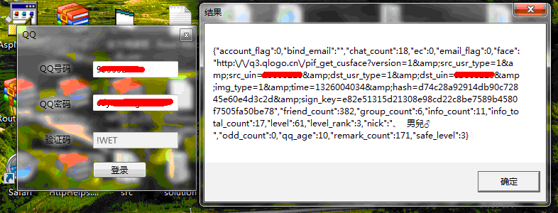 C# ¼QQվȡQQйϢ
