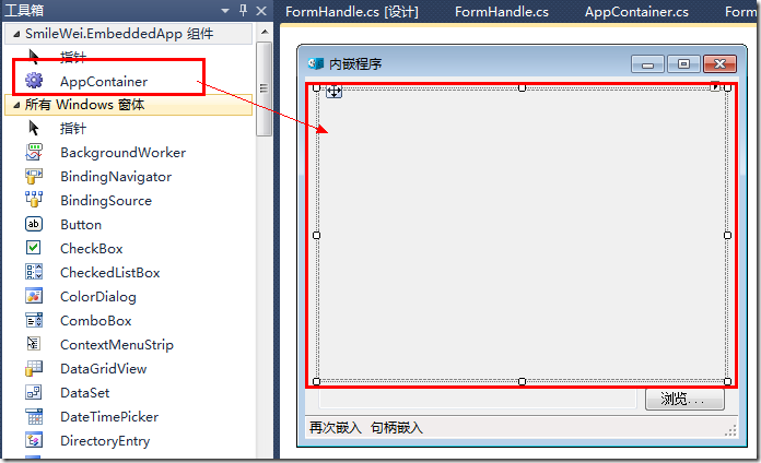 C#ԶؼWinFormӦóǶԸڲ