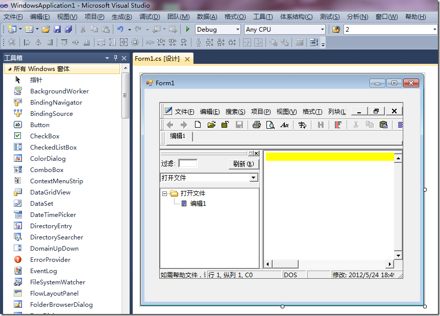 C#ԶؼWinFormӦóǶԸڲ