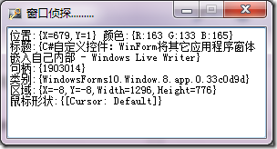 C#ԶؼWinFormӦóǶԸڲ