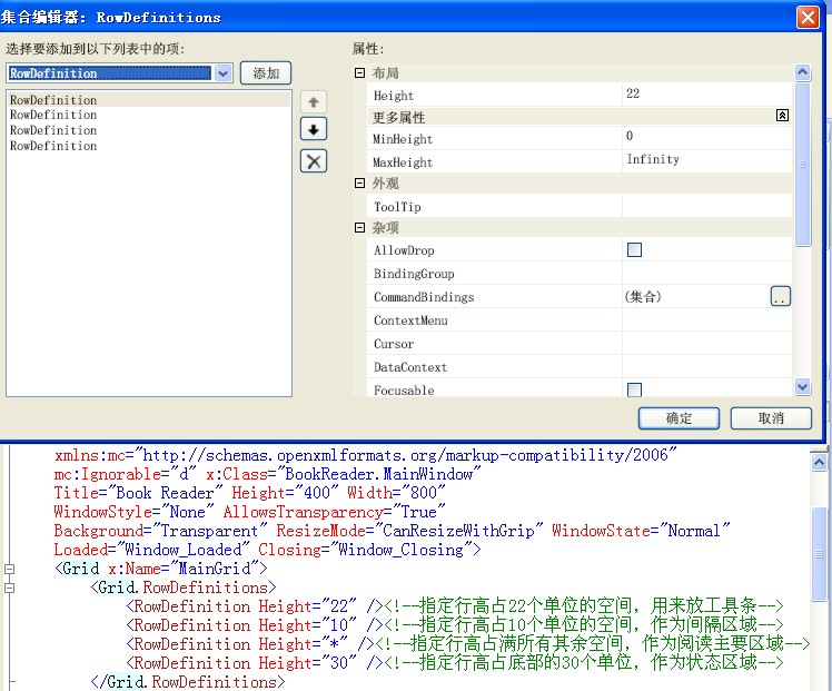 C#����ѧϰ-�鼮�Ķ���(WPF �û��ؼ�����)