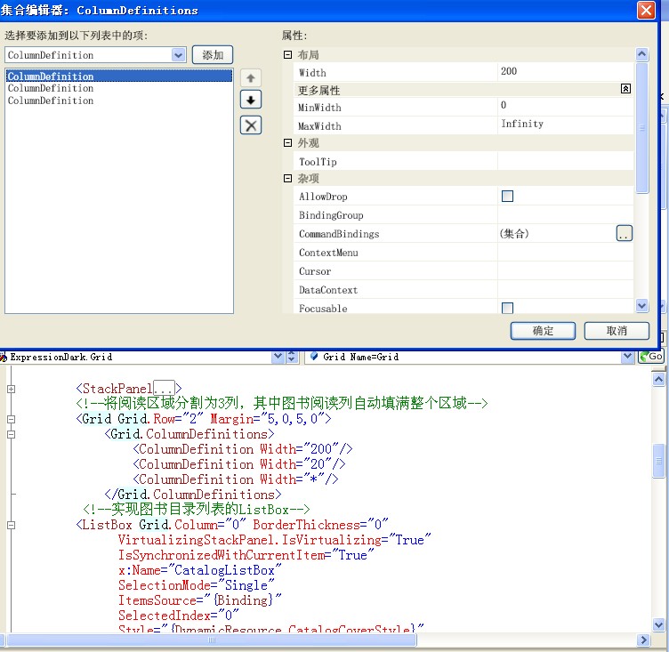 C#����ѧϰ-�鼮�Ķ���(WPF �û��ؼ�����)