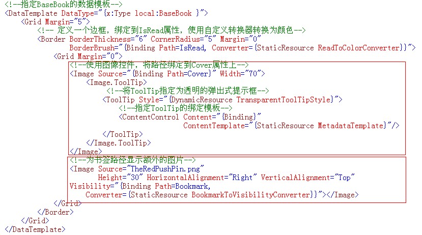 C#����ѧϰ-�鼮�Ķ���(WPF �û��ؼ�����)
