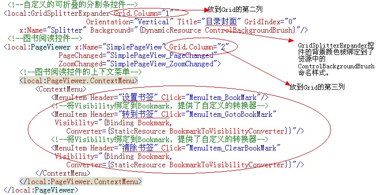 C#����ѧϰ-�鼮�Ķ���(WPF �û��ؼ�����)