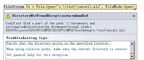 ����FileStream����·�����·���й�����