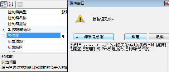 c#PropertyGrid޸쳣ʾϢ