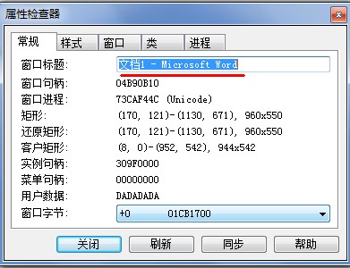 C#ôʹFindWindowWordNotepad