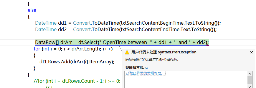 datatableɸѡʱй ǰ