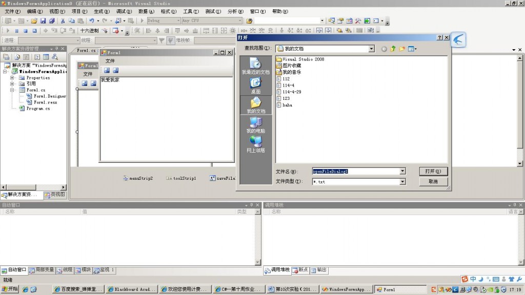 C#ʮ֮һ֮һϵĴ壬ڴ·һ˵һؼ˵ڶͼʾťֱӦıļıļ˵͹幦ʵֿ