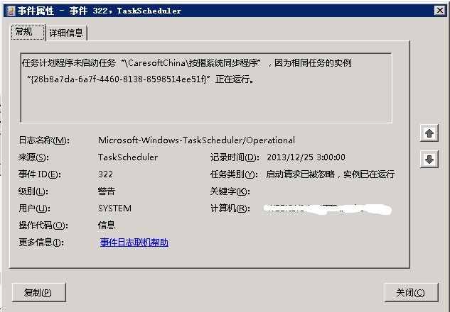 Windows计划任务执行失败,请大神相助