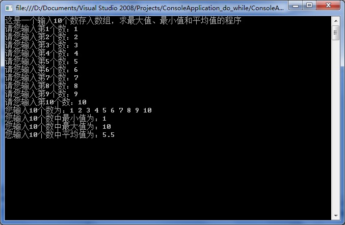 C#2ʵ-8-дһ̨Ӧ-10飬ֵСֵƽֵ
