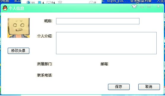 WinForm崫ֵй<QQ޸ͷĹ>