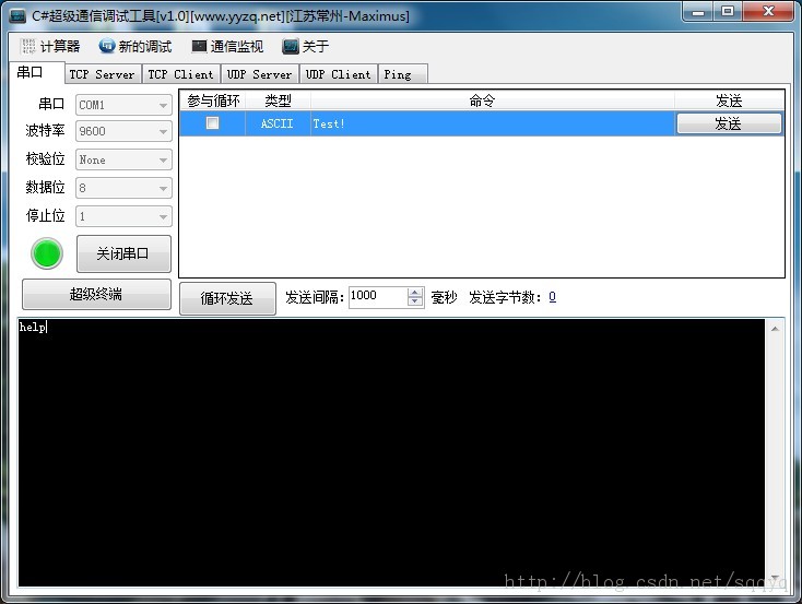 C#ͨѶԹ[v1.0][ȫ·]