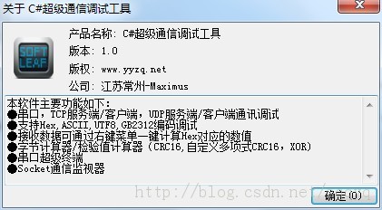 C#ͨѶԹ[v1.0][ȫ·]