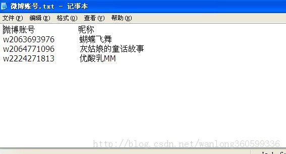 C# 将数据写下文件并换行显示