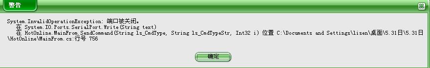 C# ͨй⣨ʾ˿ڱرգ
