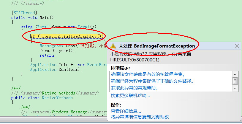 [C#]Win7Win32ִйһֽ[ת]