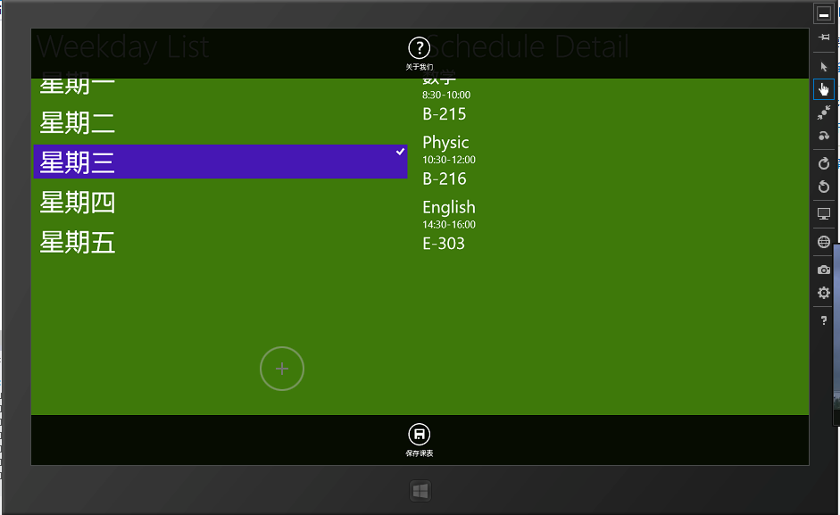 <win8>1ʵwin8(XAML+C#)-γ̱: