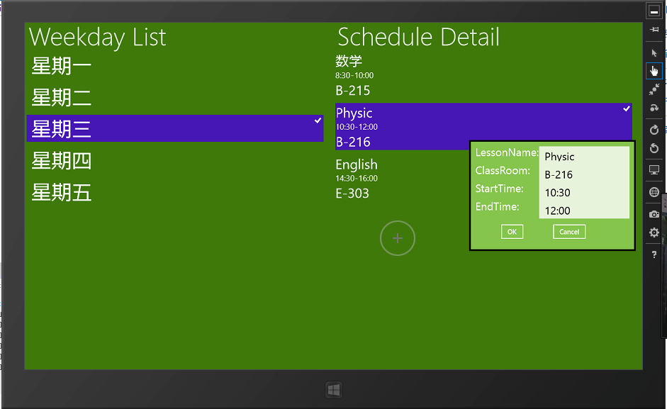 <win8>1ʵwin8(XAML+C#)-γ̱: