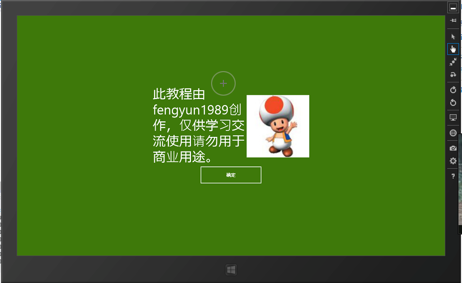 <win8>1ʵwin8(XAML+C#)-γ̱: