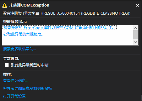 C# ʹcomOfficeViewer OCXʱ ûע