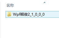 WPFClickOnce