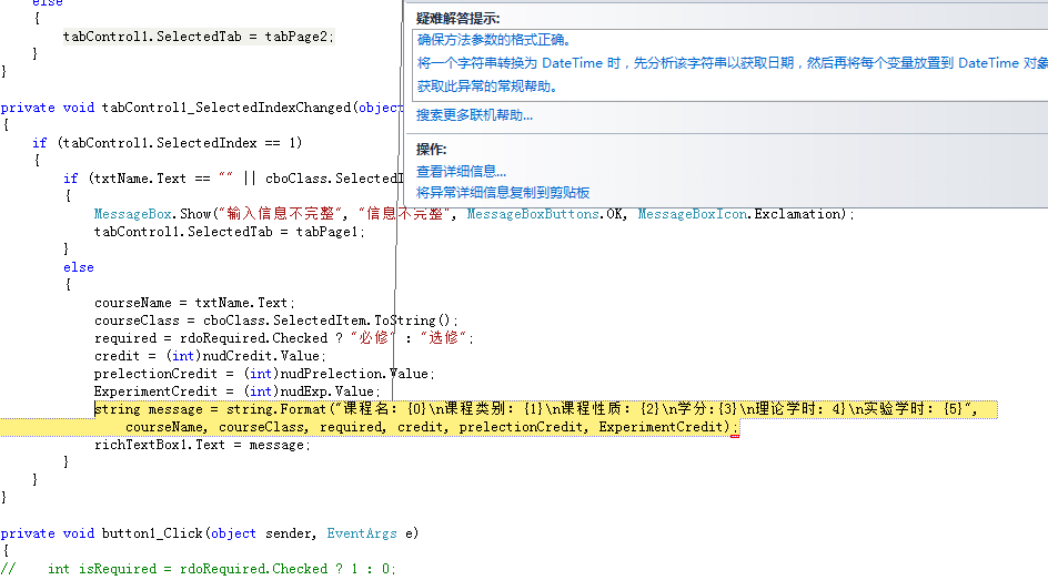 �����ַ����ĸ�ʽ����ȷ���˼·