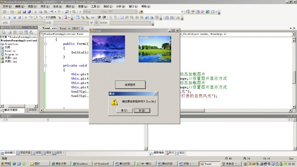 C#12ʵ-һ壩-ϢԻ
