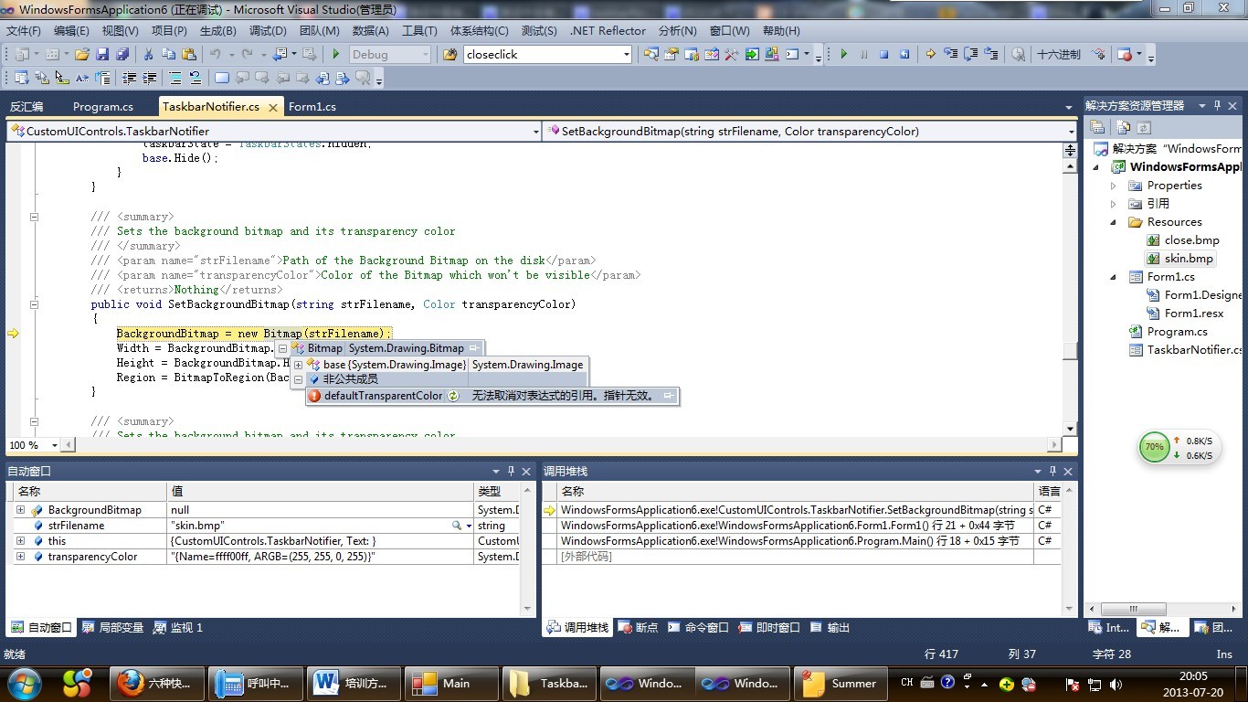 δArgumentException