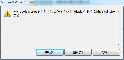 ȡtr.style.DisplayʱΪջδ쳣.