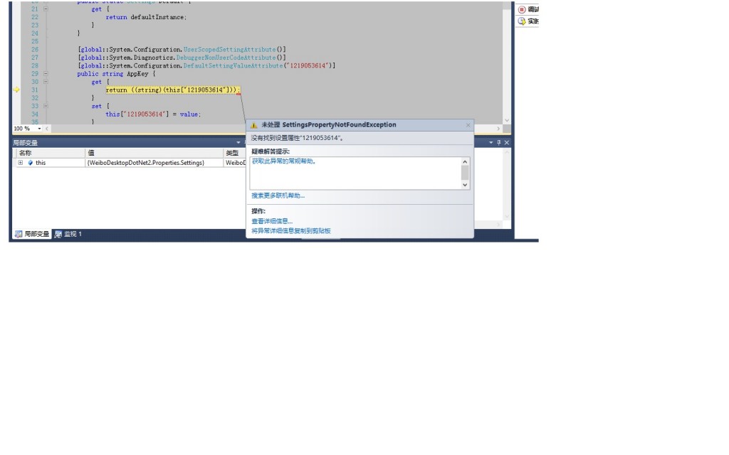 ΢C# SDK Demoʱ