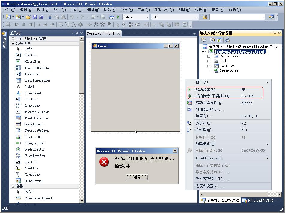 ѵ㣬߷⣺Visual Studio 2010޷