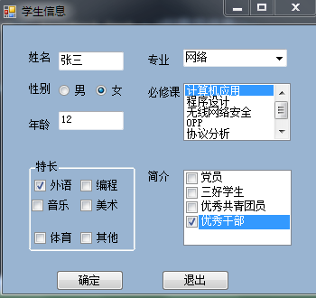 C#б򡢸ѡбϿӦ