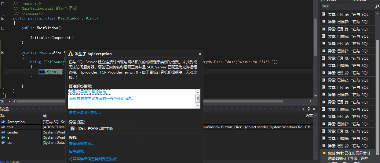 C#sqlseverֵй⣬ֽ