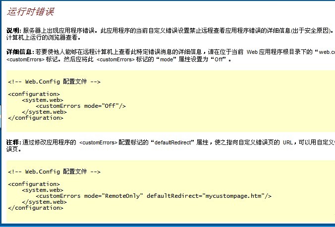 .NET����ʱ�쳣