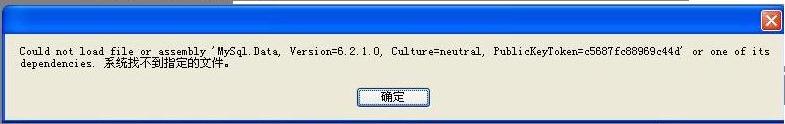 c#Уʱʾmysql.data load failed