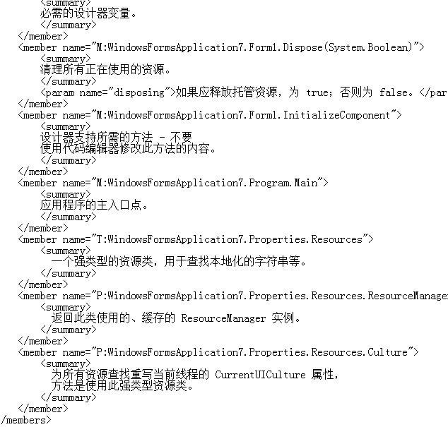 急需C#整出的XML文件改文件里的内容