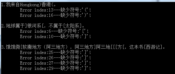 ɶԵķ쳣()[]{}