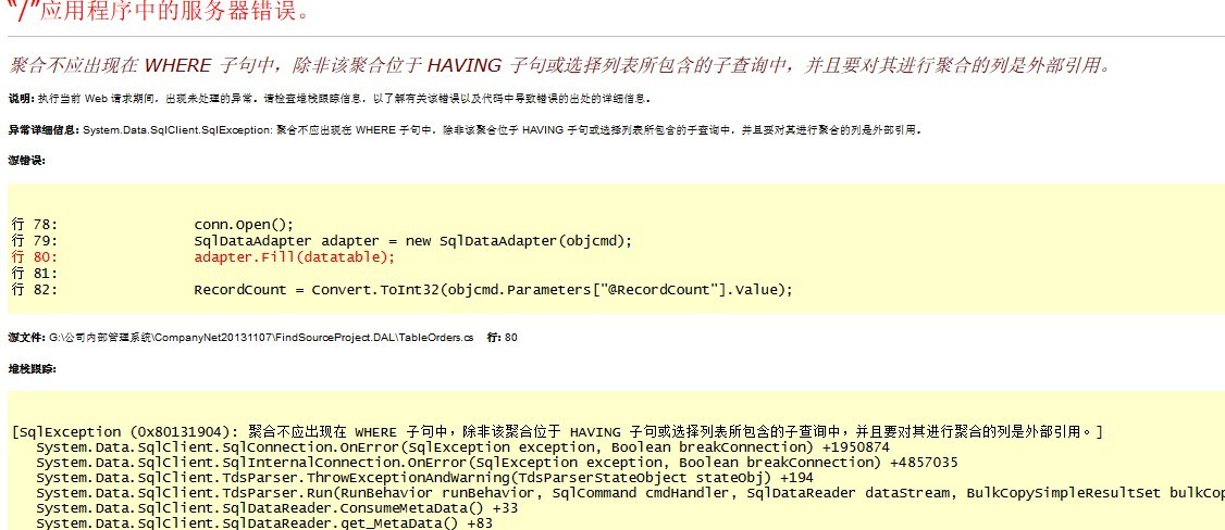 .net�����ѯ��ҳ�洢���̣���һҳһ�㣬�ڶ�ҳ.������