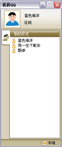 һСҵQQϵͳ[C#Դ]