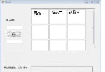 winform listviewʵƽ̲ѯ,ô
